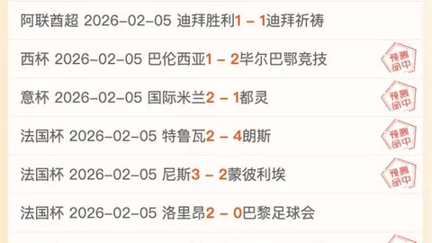 菲利克斯快攻助格拉納達逆轉馬德里競技
